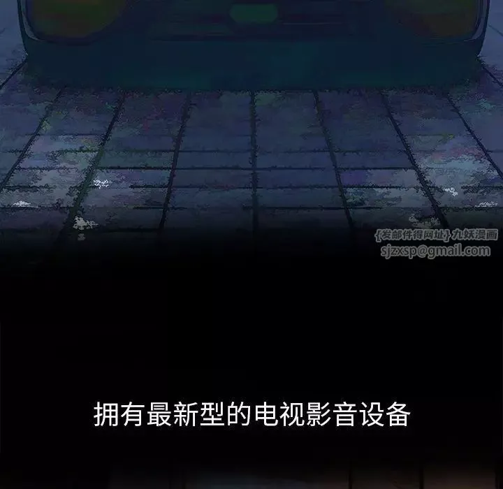 難纏小惡女第209話