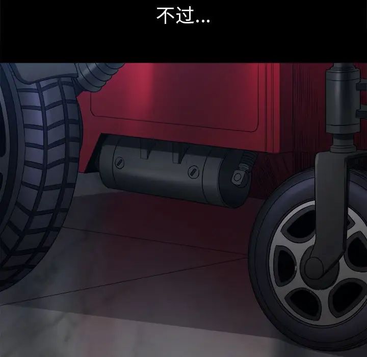 难缠小恶女第209話