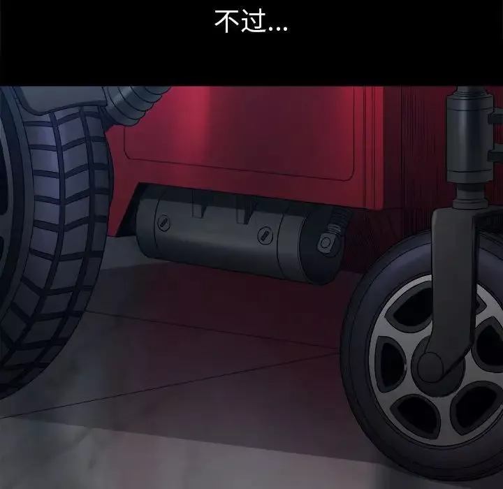 難纏小惡女第209話