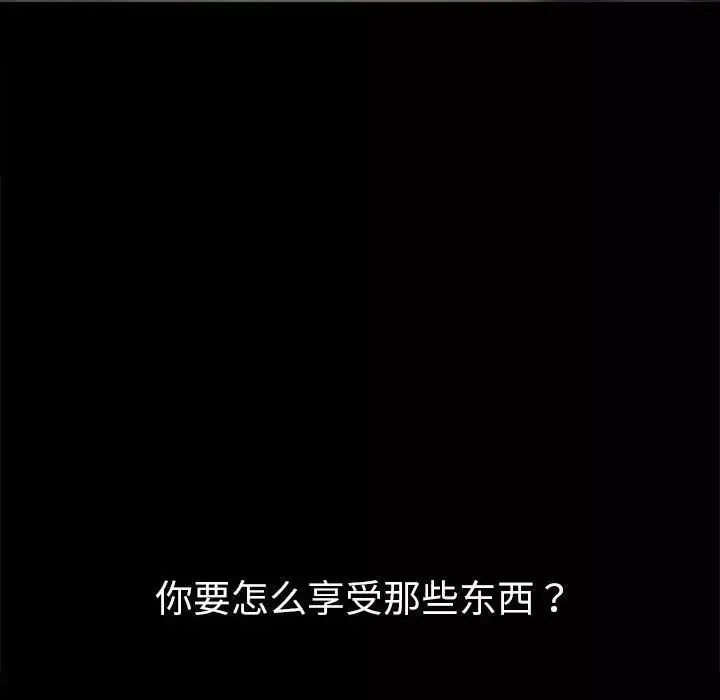 難纏小惡女第209話