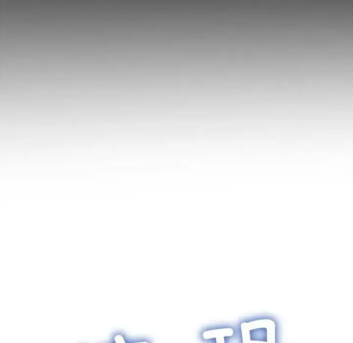 難纏小惡女第209話