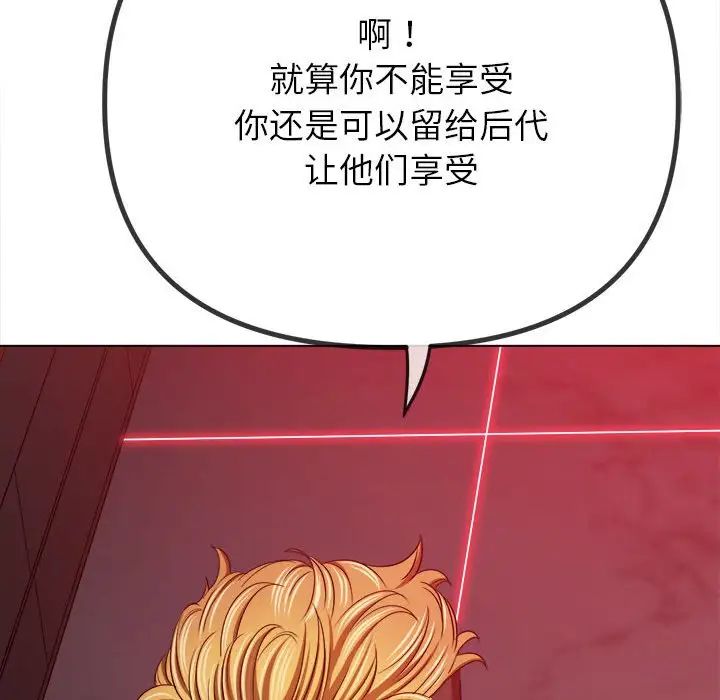 难缠小恶女第209話
