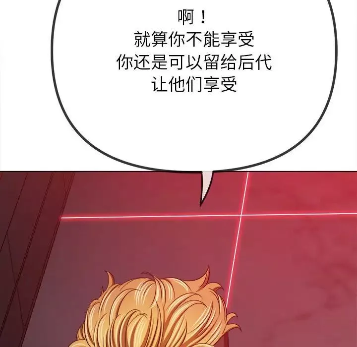 難纏小惡女第209話