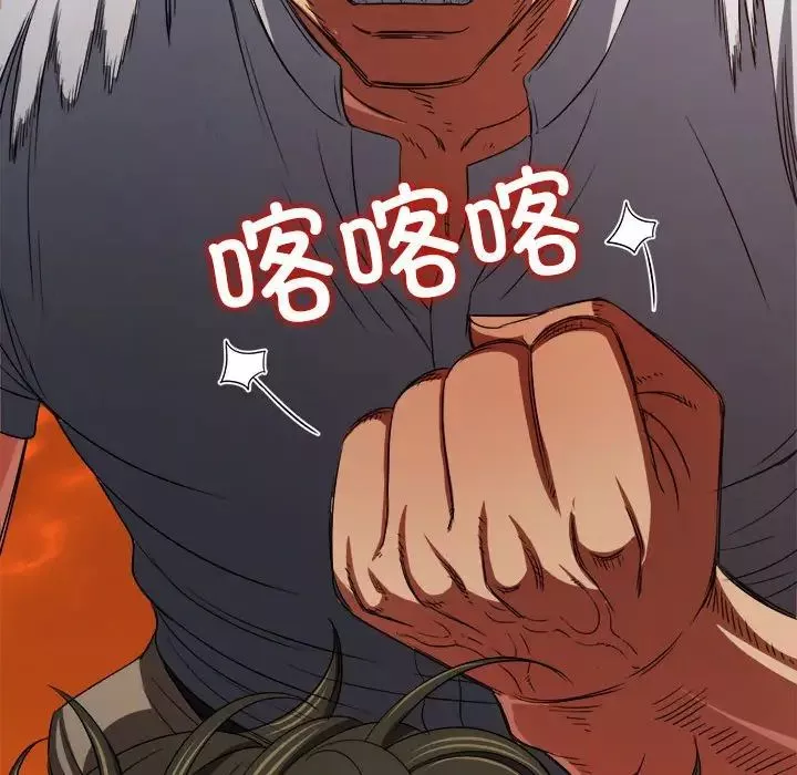 難纏小惡女第209話