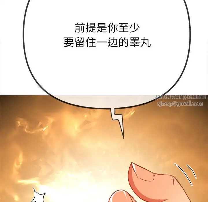 难缠小恶女第209話