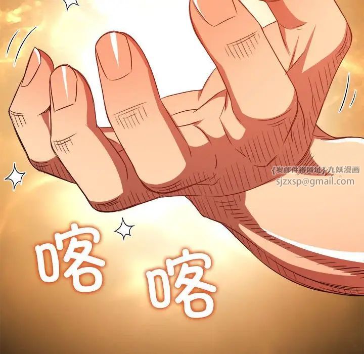 难缠小恶女第209話