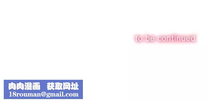 難纏小惡女第209話