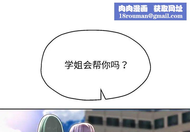 重生之长枪无敌第11話