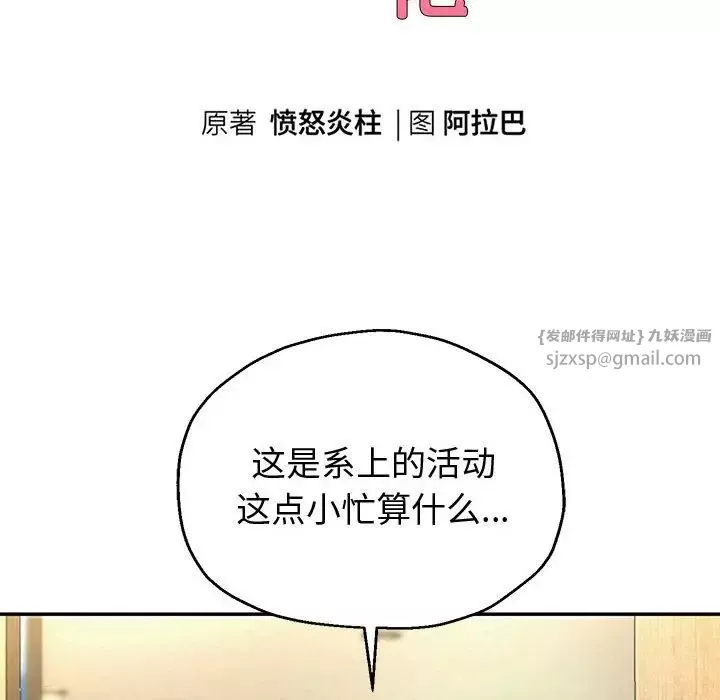 重生之长枪无敌-第11話 - 图片 10