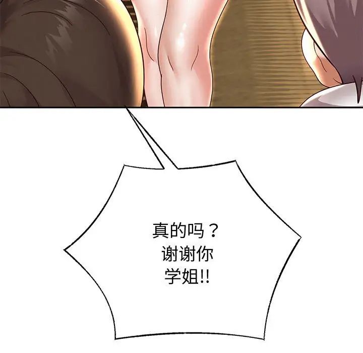 重生之长枪无敌第11話