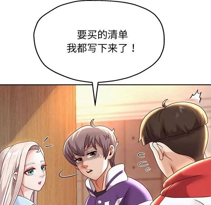 重生之长枪无敌-第11話 - 图片 21