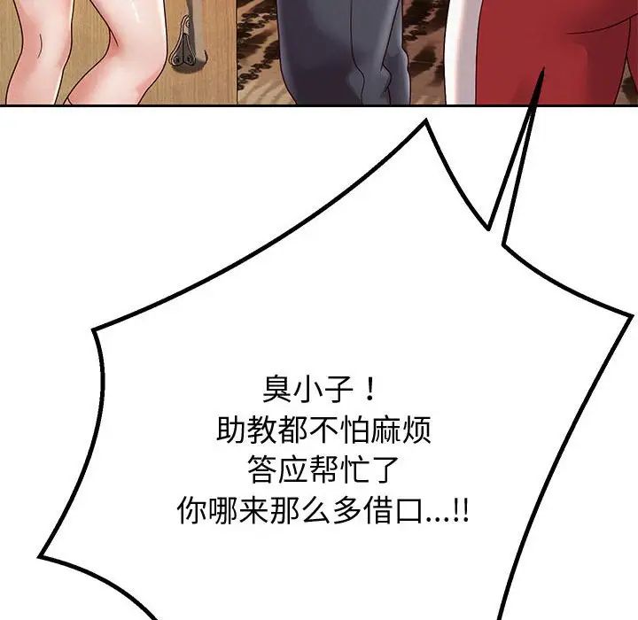 重生之长枪无敌第11話