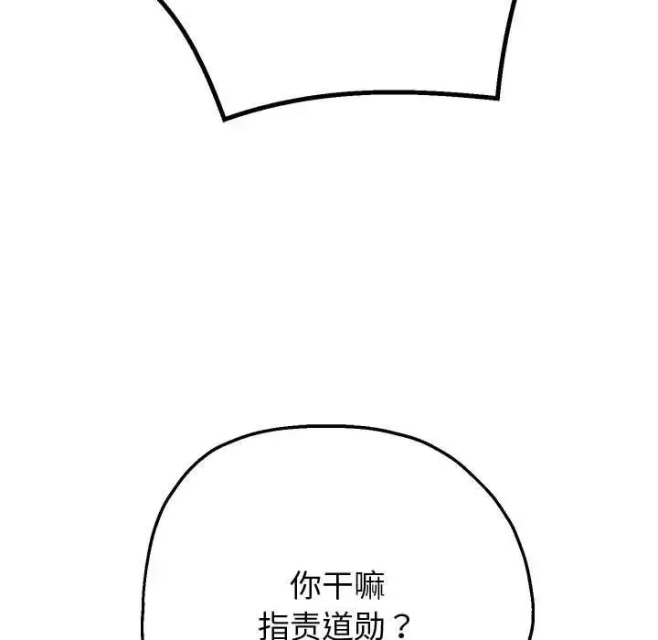 重生之长枪无敌-第11話 - 图片 24