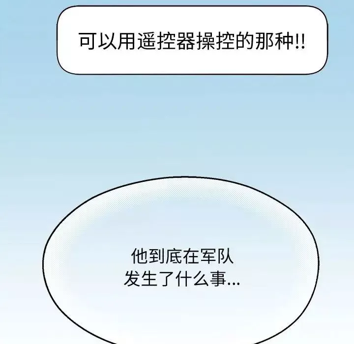 重生之长枪无敌-第11話 - 图片 40