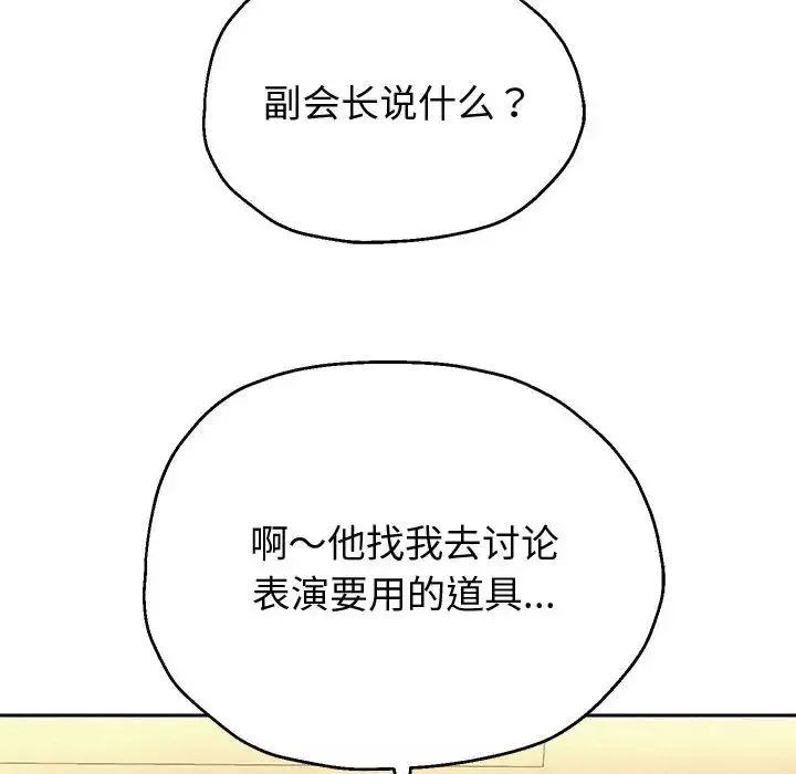 重生之长枪无敌-第11話 - 图片 48