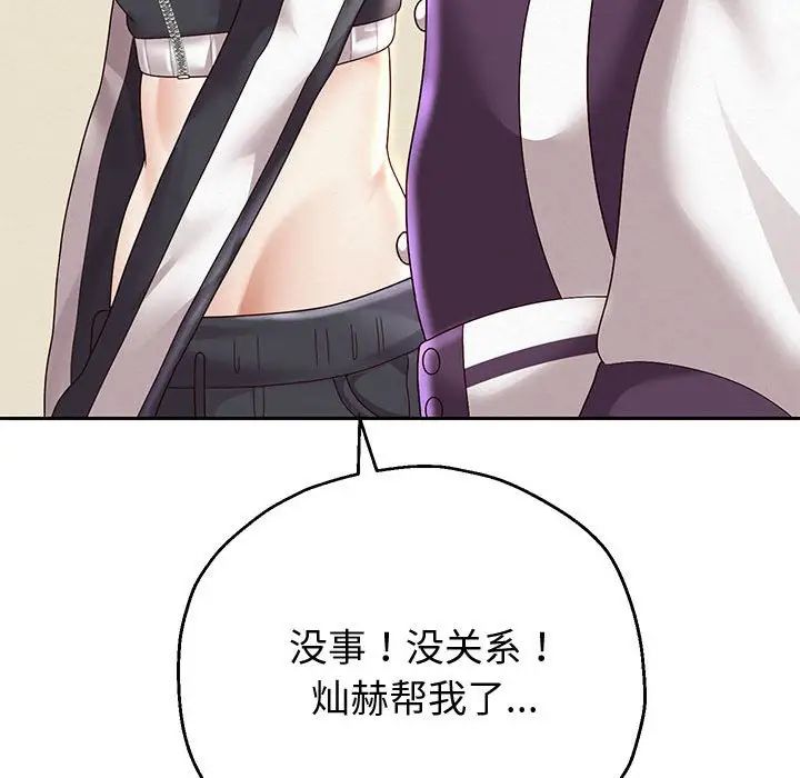 重生之长枪无敌第11話