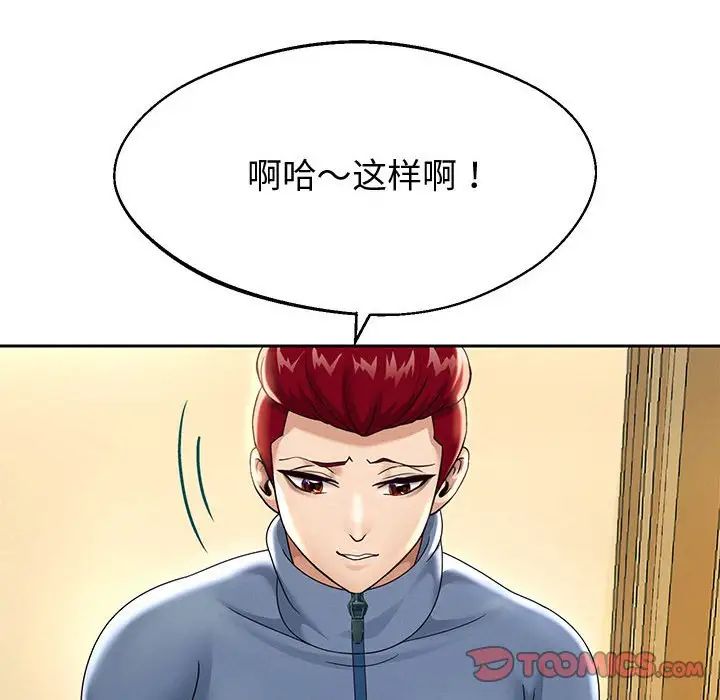 重生之长枪无敌第11話