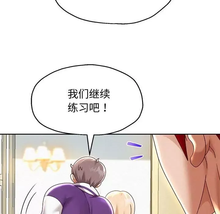重生之长枪无敌-第11話 - 图片 54