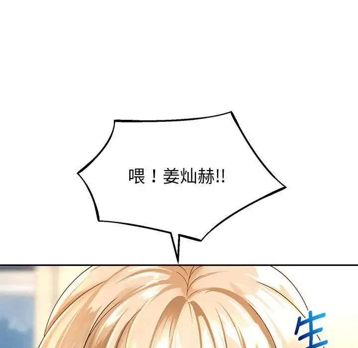 重生之长枪无敌-第11話 - 图片 66