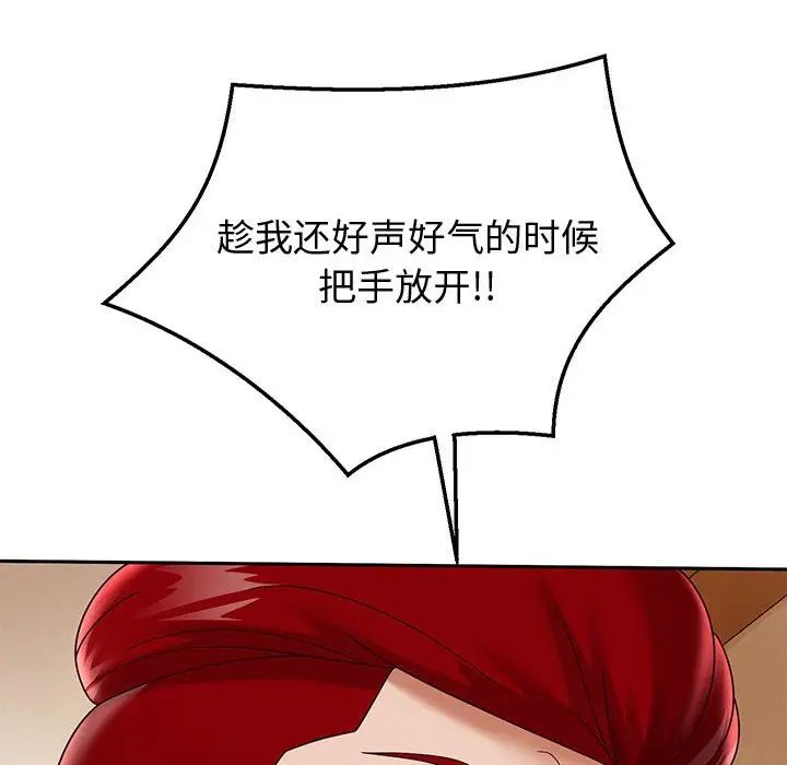 重生之长枪无敌第11話