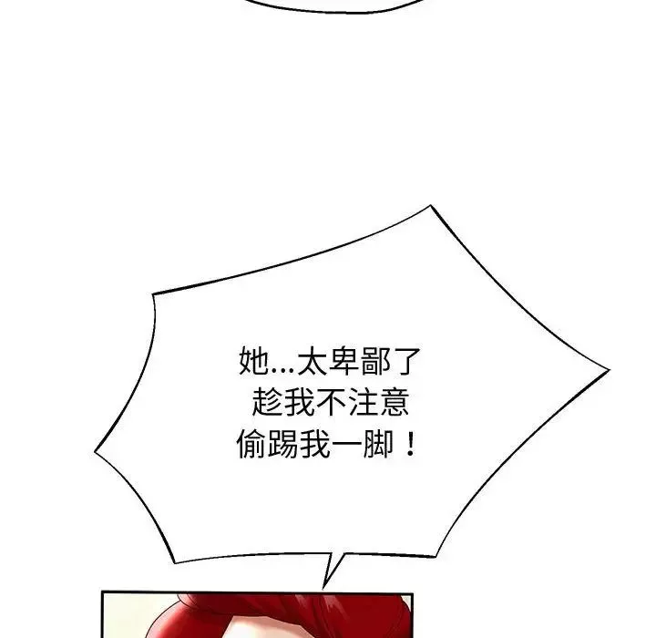重生之长枪无敌第11話