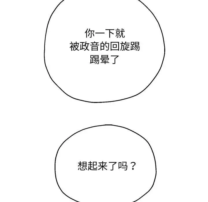 重生之长枪无敌-第11話 - 图片 111