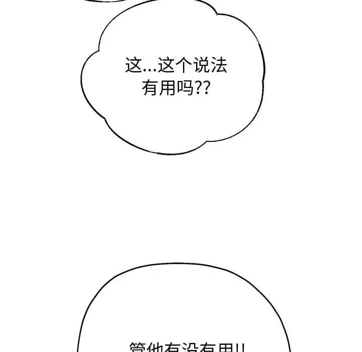 重生之长枪无敌-第11話 - 图片 121