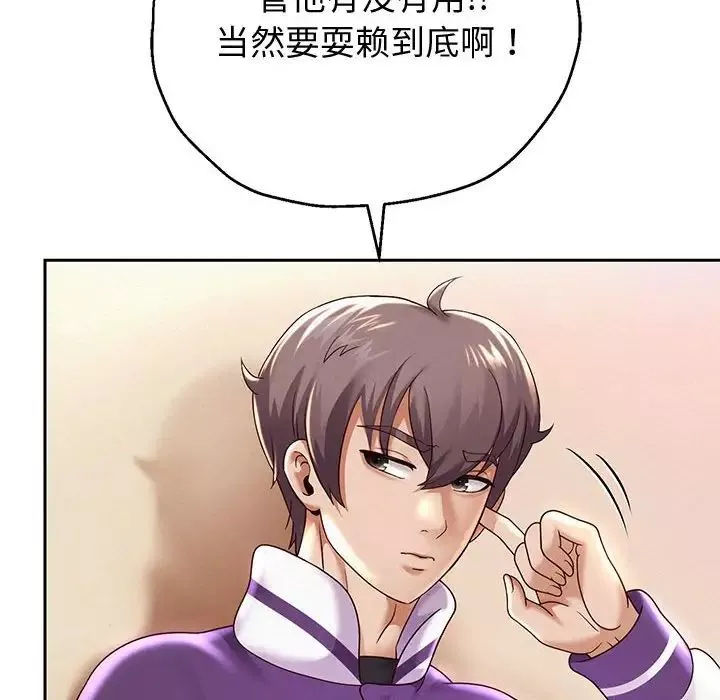 重生之长枪无敌-第11話 - 图片 122
