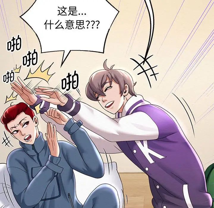 重生之长枪无敌第11話