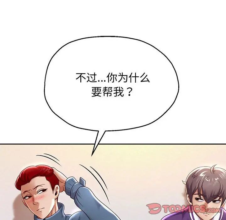 重生之长枪无敌第11話