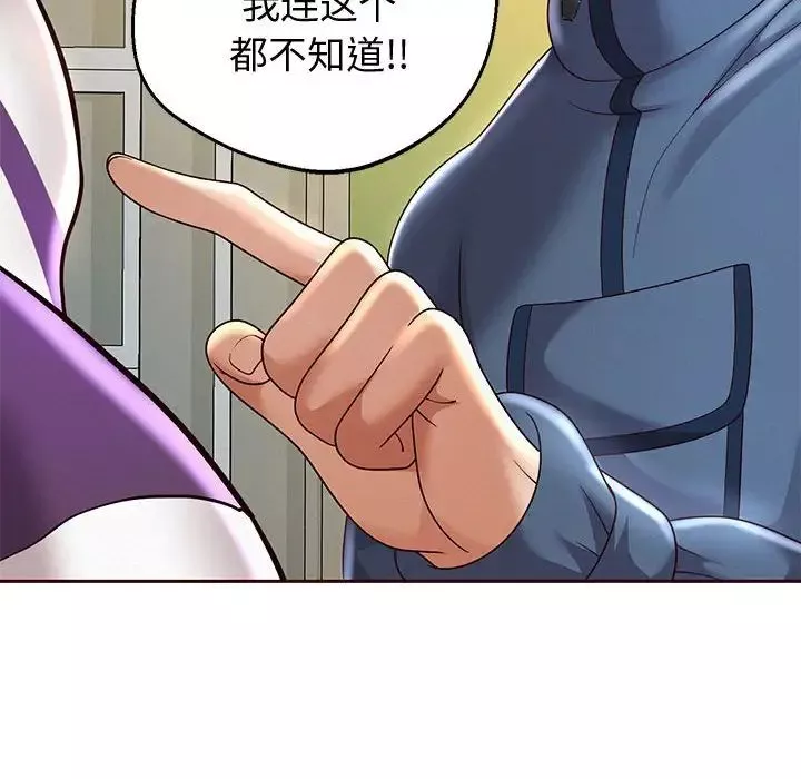 重生之长枪无敌-第11話 - 图片 131