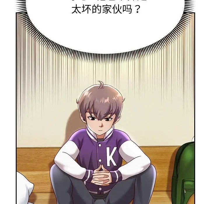 重生之长枪无敌第11話