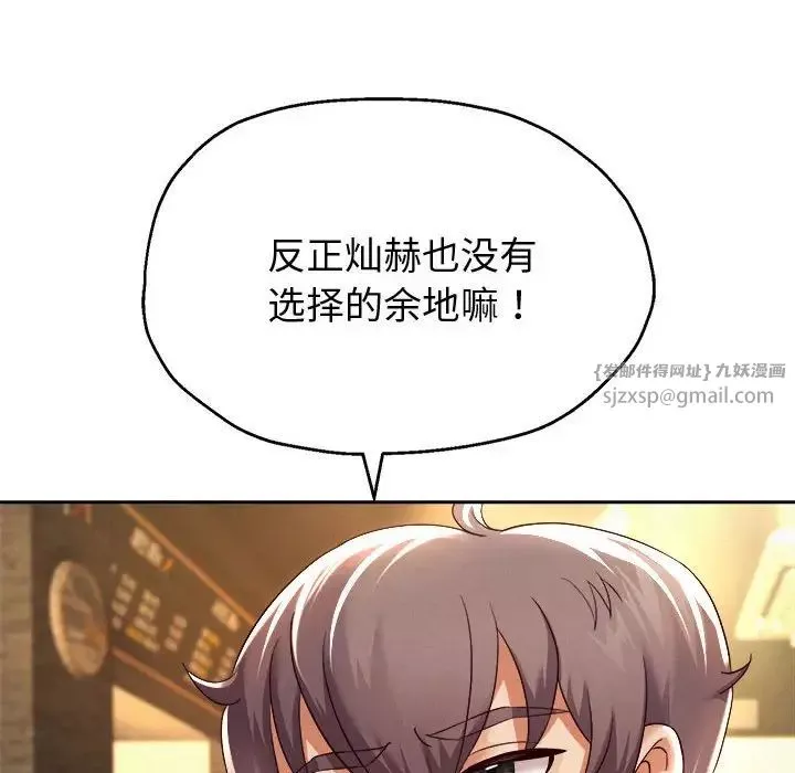 重生之长枪无敌第11話
