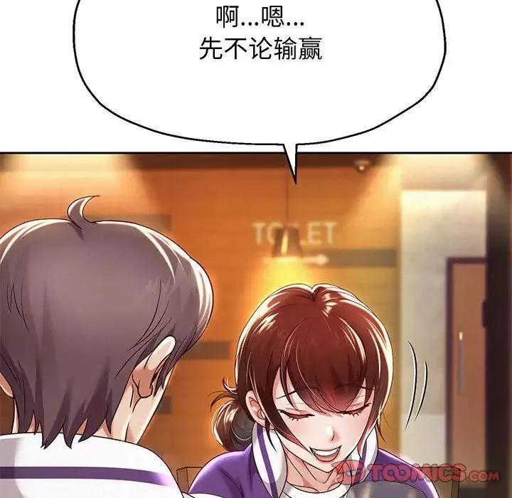 重生之长枪无敌-第11話 - 图片 148
