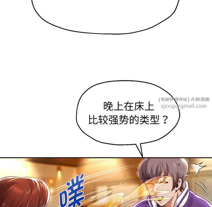 重生之长枪无敌第11話