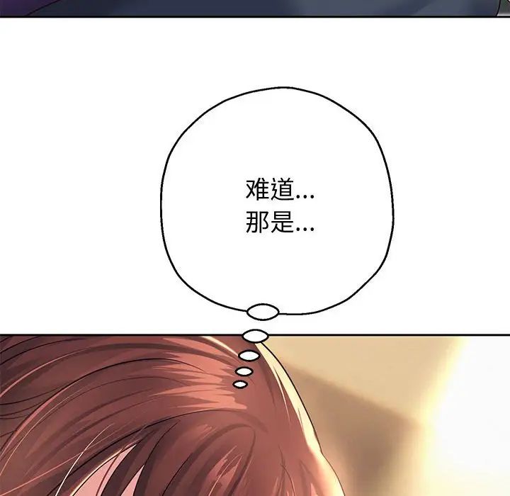 重生之长枪无敌第11話