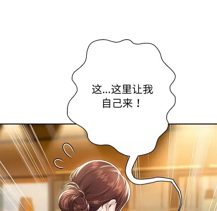 重生之长枪无敌-第11話 - 图片 162