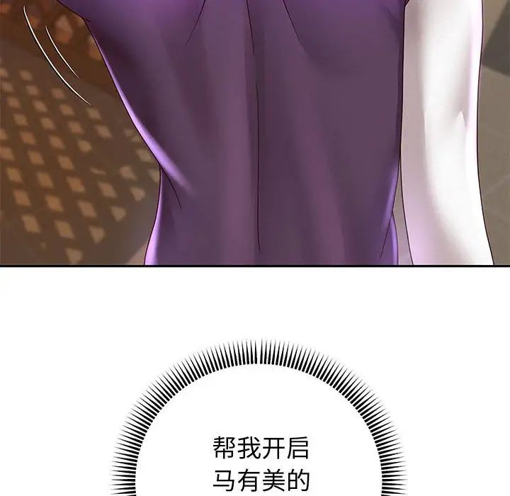 重生之长枪无敌第11話