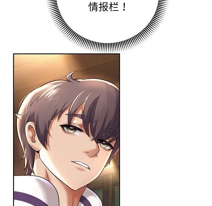 重生之长枪无敌第11話