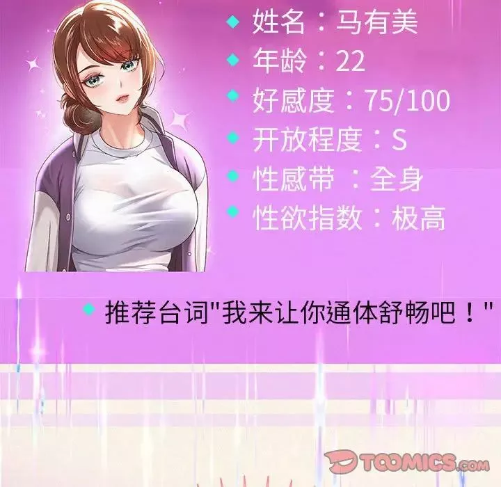 重生之长枪无敌-第11話 - 图片 172