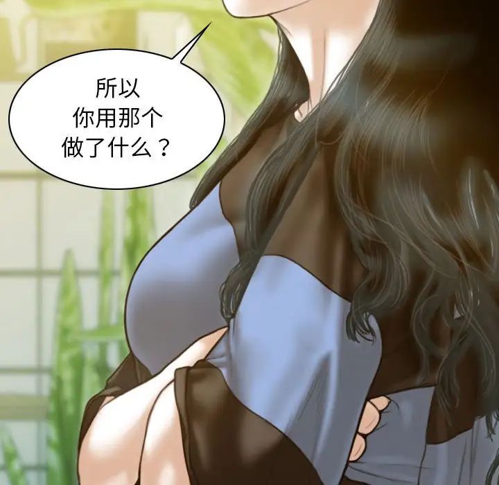 不可抗拒的吸引第12話