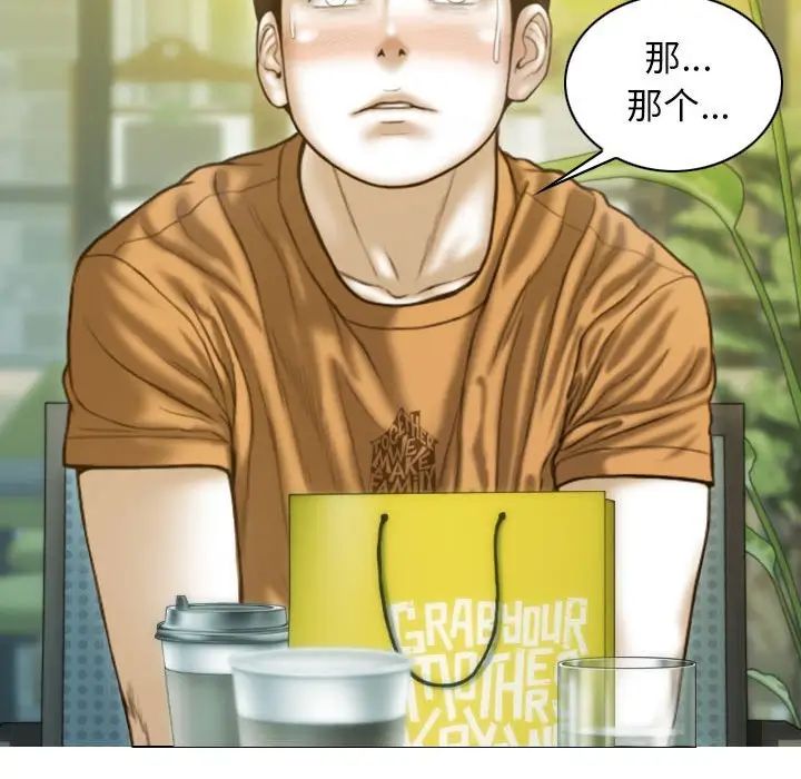 不可抗拒的吸引第12話