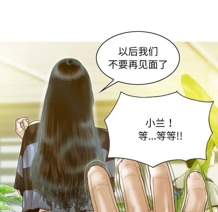 不可抗拒的吸引第12話