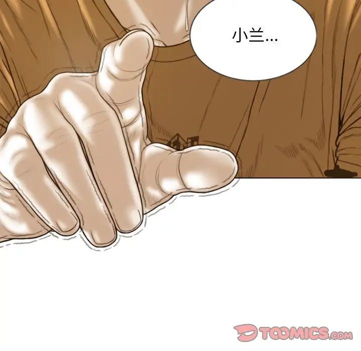 不可抗拒的吸引第12話