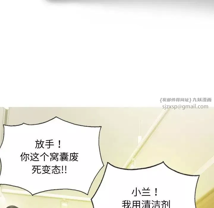 不可抗拒的吸引第12話