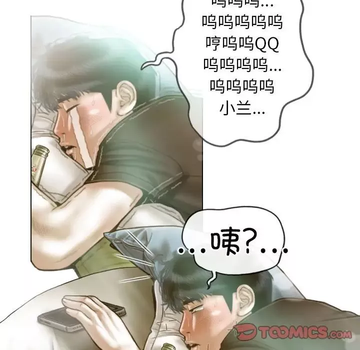 不可抗拒的吸引-第12話 - 图片 33