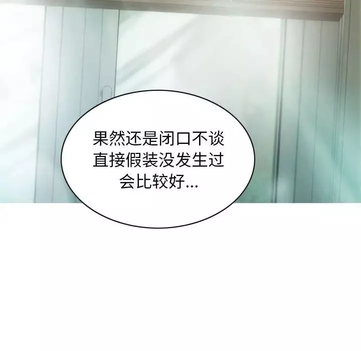 不可抗拒的吸引第12話
