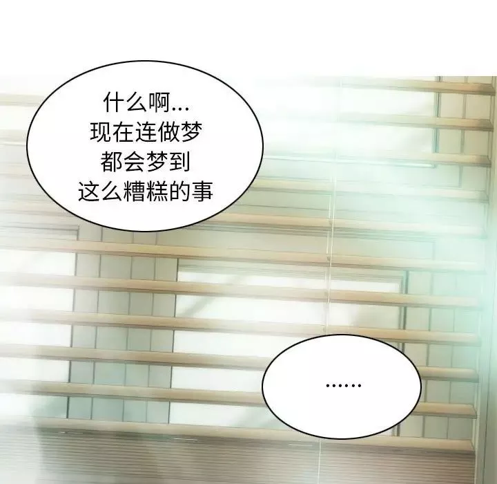 不可抗拒的吸引第12話