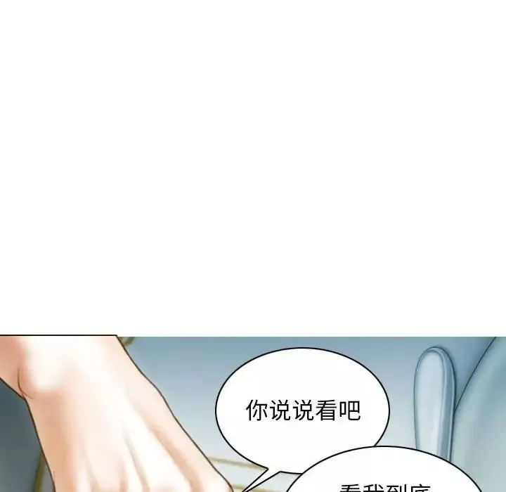 不可抗拒的吸引-第12話 - 图片 49