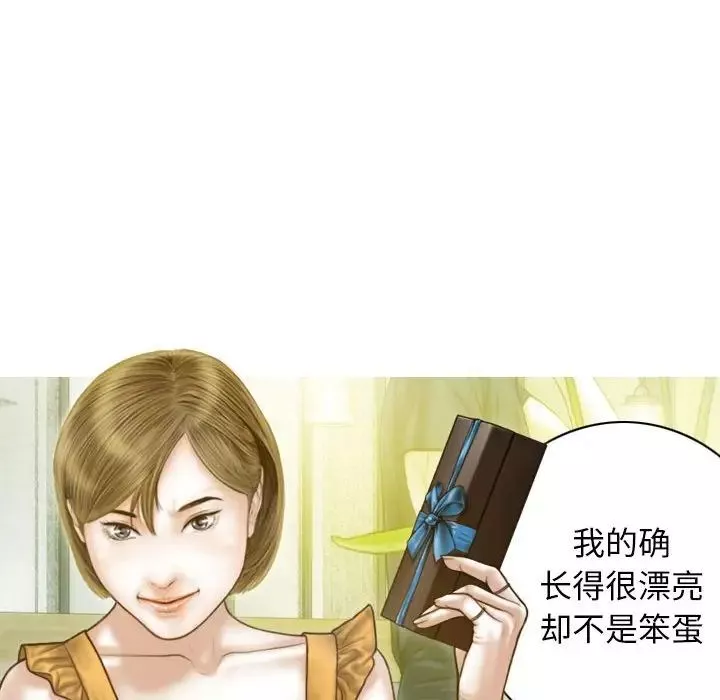 不可抗拒的吸引-第12話 - 图片 47